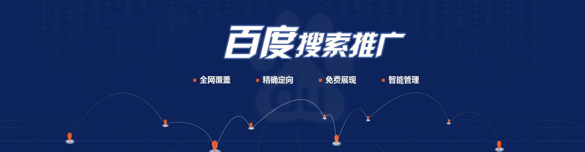 唐河信息流竞价